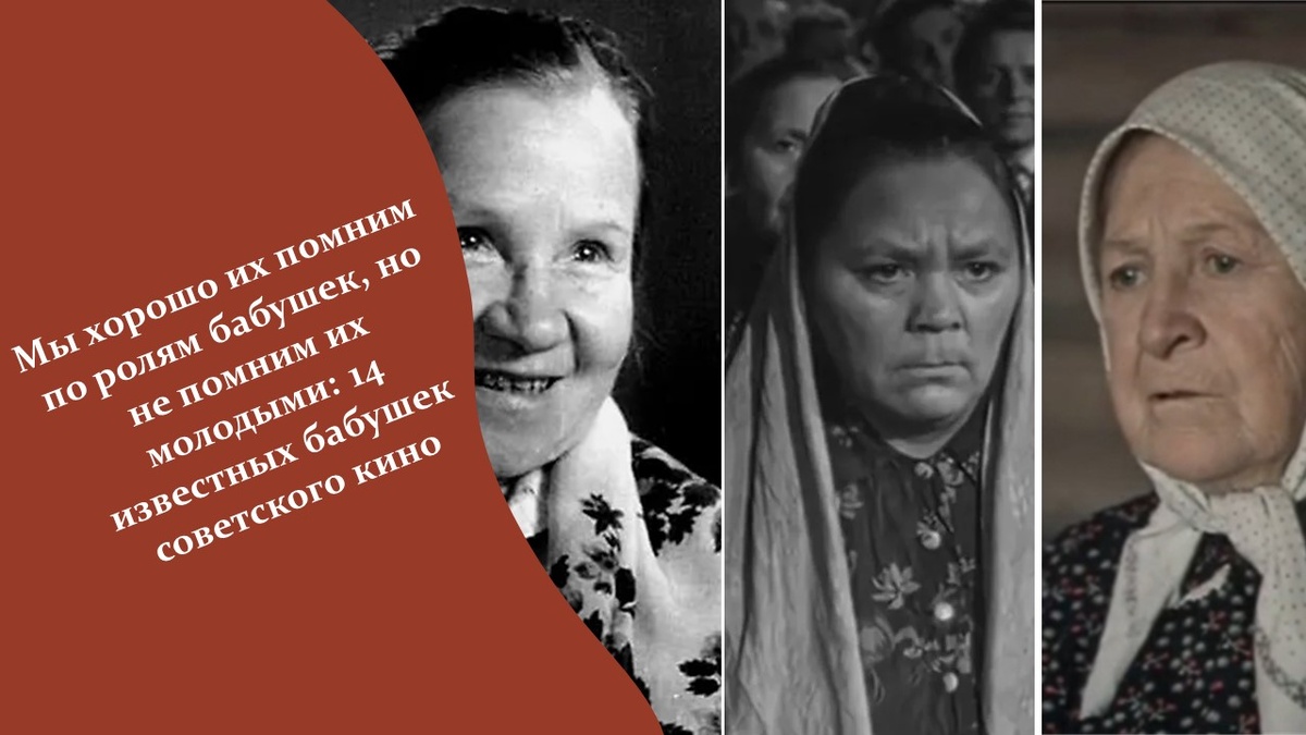 Известные бабушки советского кино. Яндекс картинки.