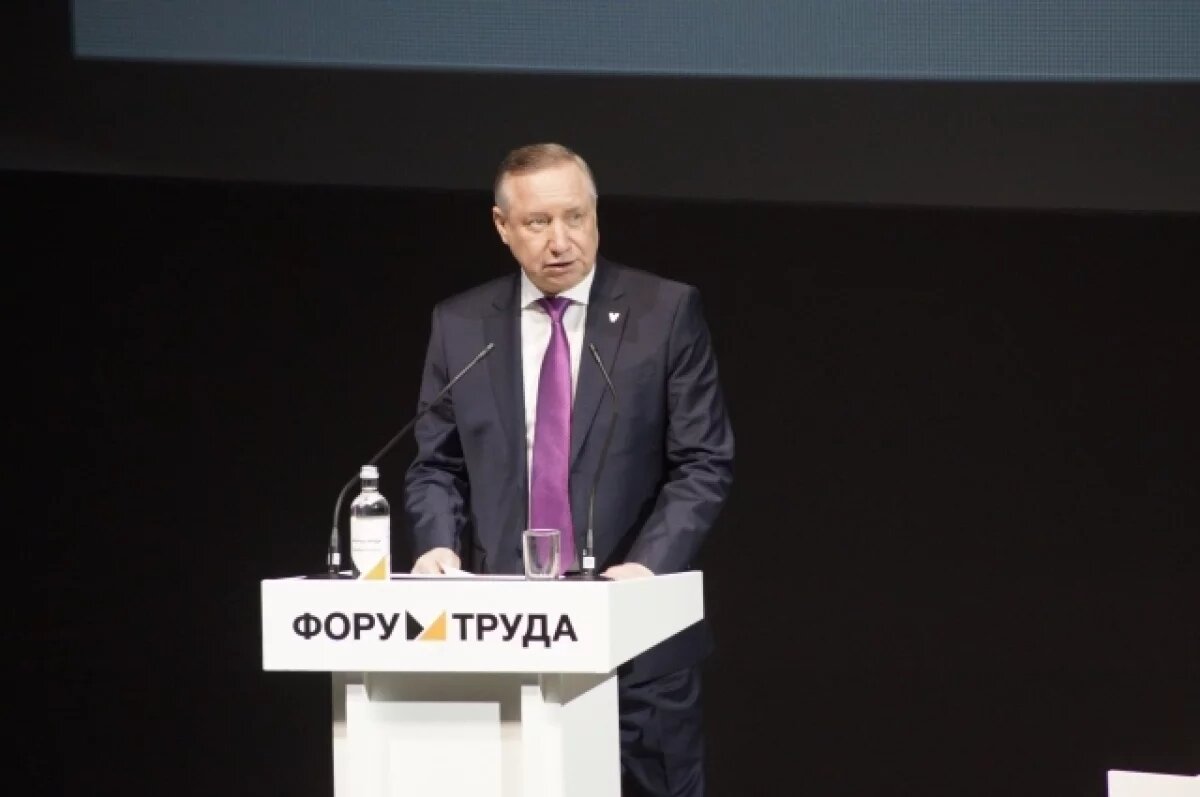    Александр Беглов: в Петербурге стартует юбилейный Международный форум труда
