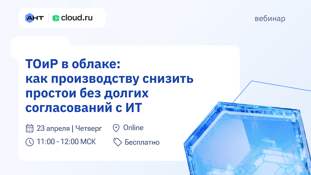 АНТ-ЦС
