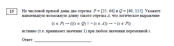 Преобразуем выражение, опустим значение Хϵ, получим
P→((Q^ ¬A)→ ¬P)
Согласно закону Де Моргана, упростим выражение в скобках
P→(¬(Q^ ¬A)v ¬P)
Упрости первую операцию следование:
¬P v ¬(Q^ ¬A) v ¬P)
Преобразуем:
¬P v ¬Q v  A
Числовая прямая примет вид:
