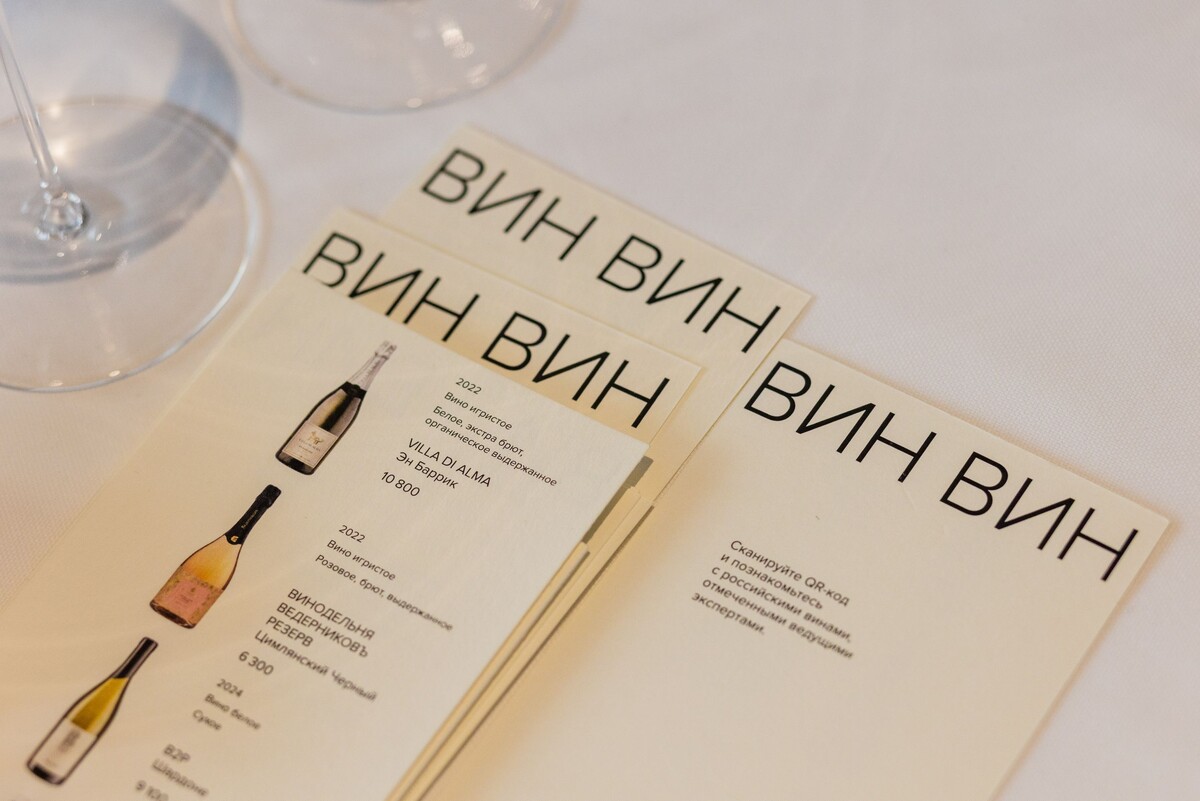     Билет в высшую лигу: как микровинодельни делят ресторанную карту с флагманами рынка