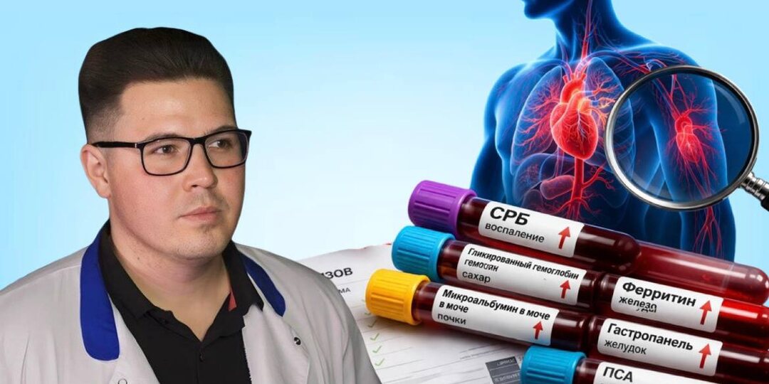 90% людей игнорируют эти анализы - и зря. 7 показателей, которые выдают сбои в организме