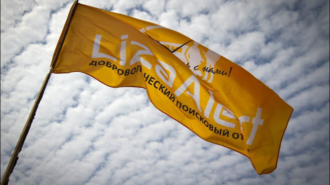 Фото: Лиза Алерт