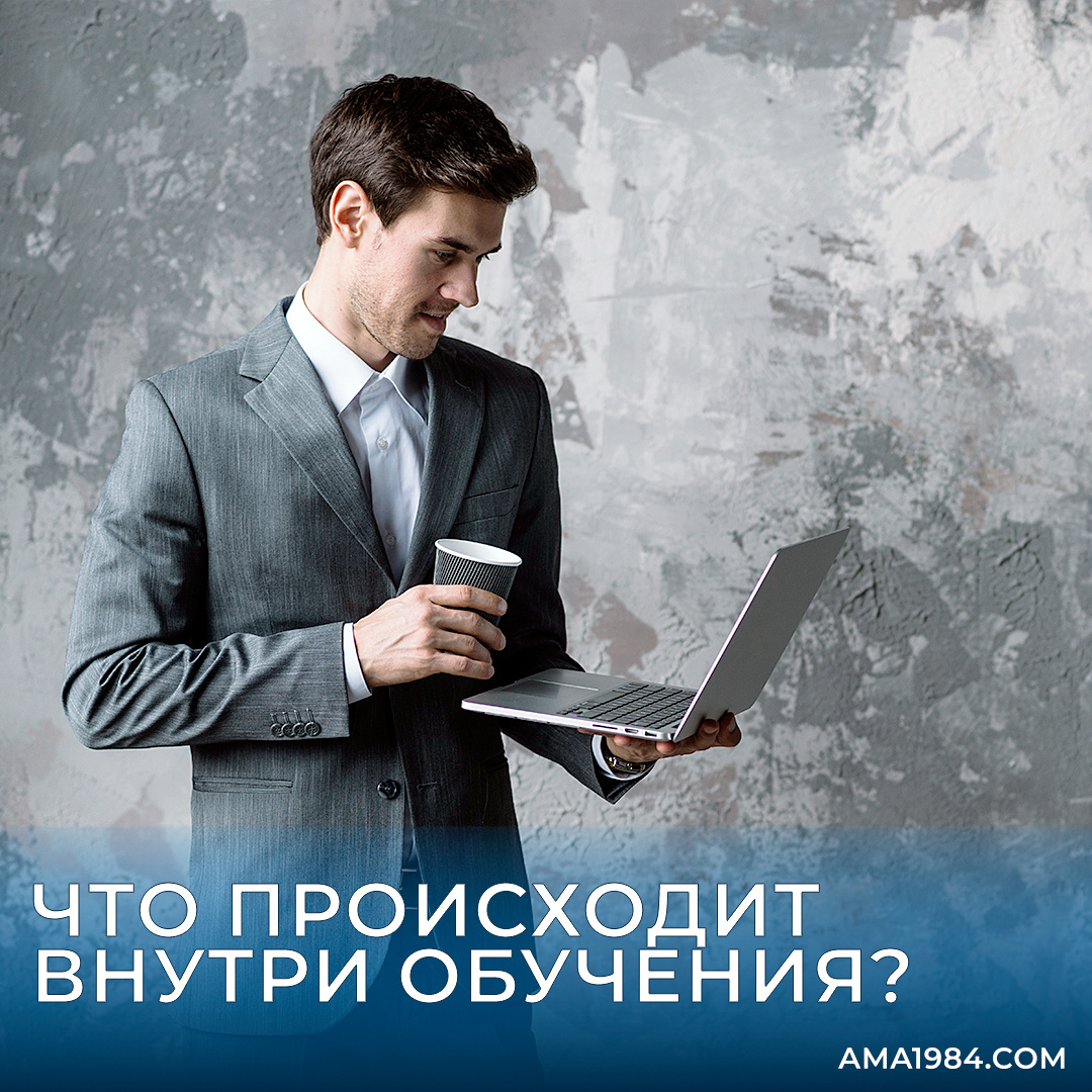 Что происходит внутри обучения?