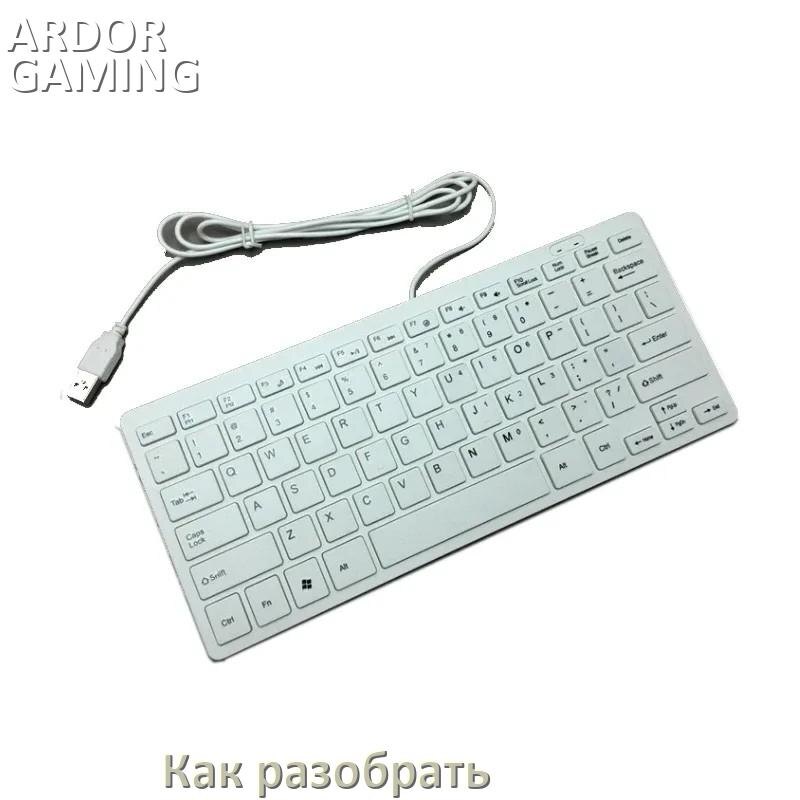 
Как разобрать клавиатуру ARDOR GAMING Rabbit и почистить