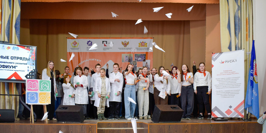 «ПрофиУМ» открывает двери в мир профессий