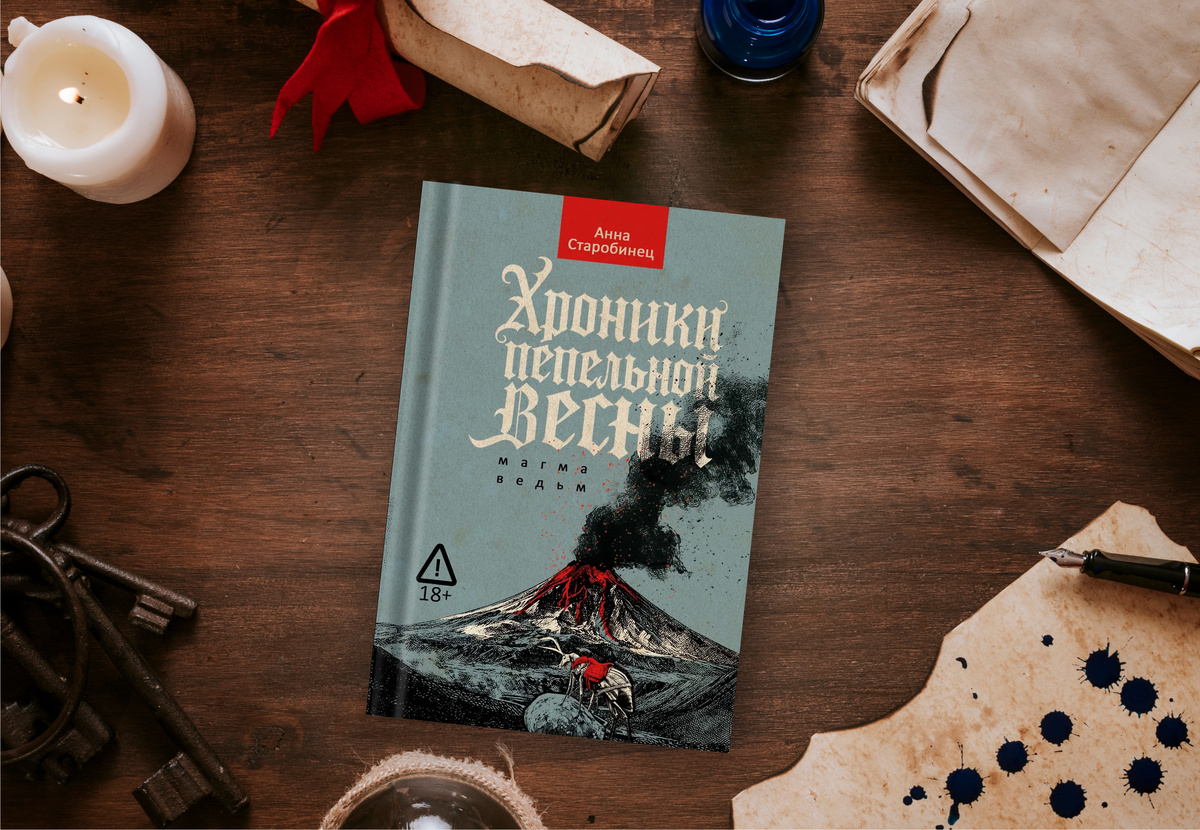 Твердая обложка, 288 стр., издательство РИПОЛ классик