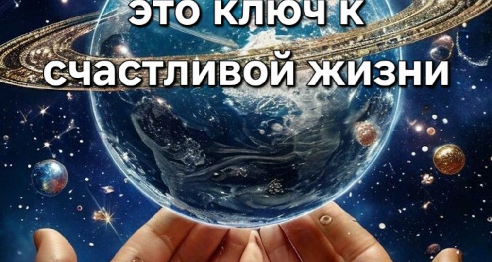 Третий дом: ваш ум — это ключ к счастливой жизни