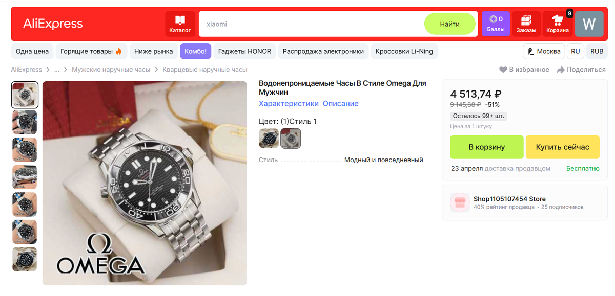 Поддельные часы Omega  на Aliexpres - обычно, даже очень слабый мозг понимает, если продаются подделки, верить в качество остольной  продукции не возможно, слабый мозг понимает, но есть исключения  ... и исключений этих миллионы ...