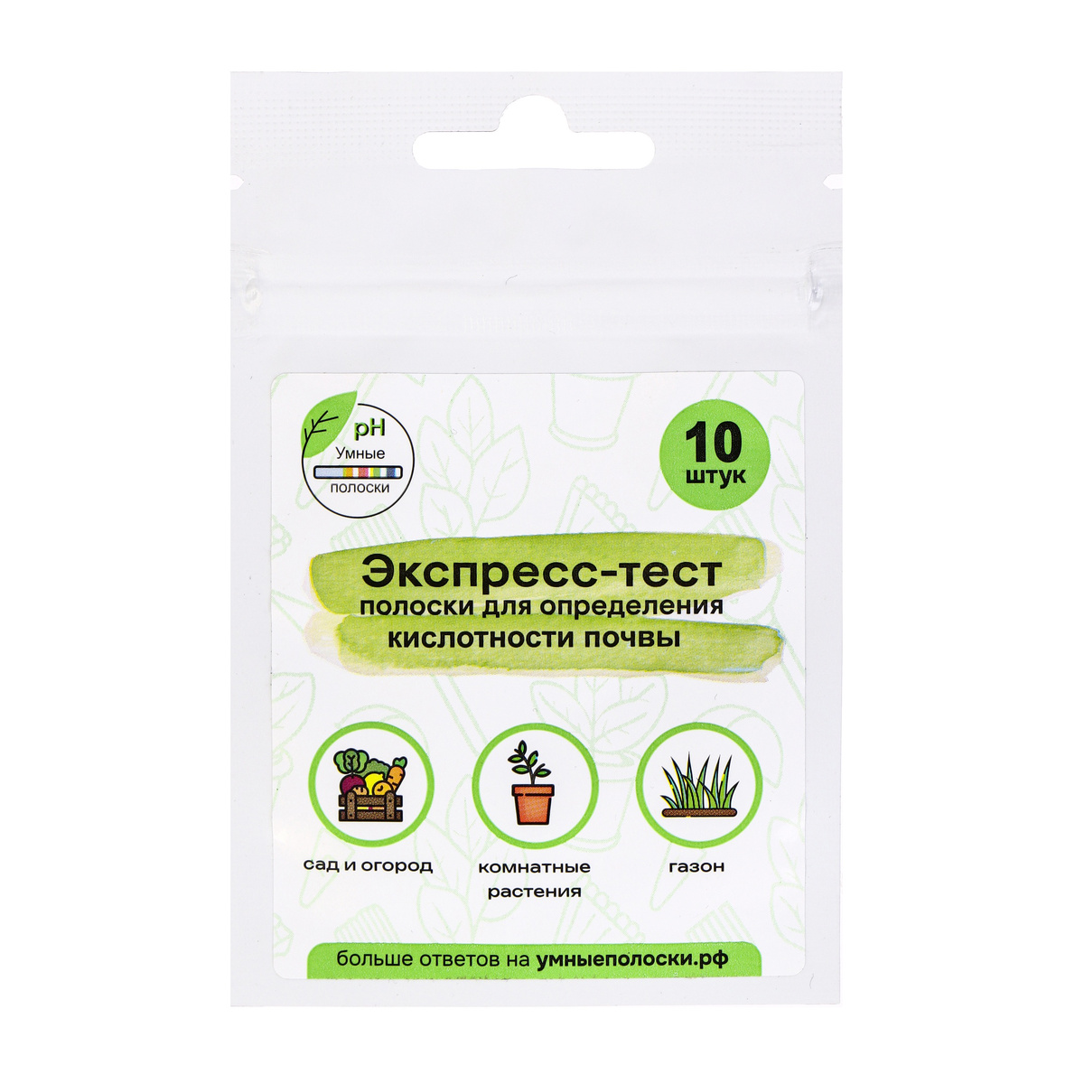 Полоски для определения кислотности почвы