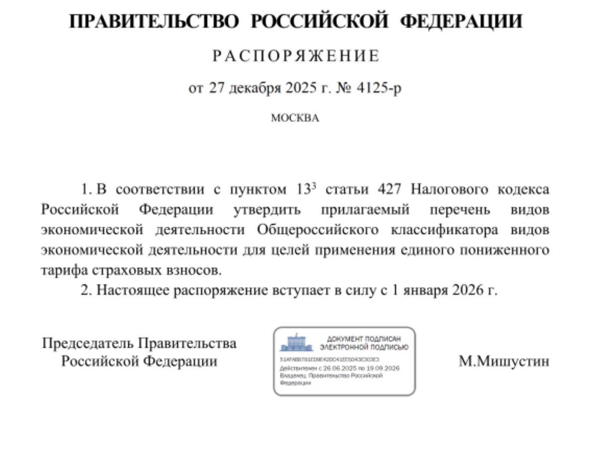 Взято с сайта www.pravo.gov.ru