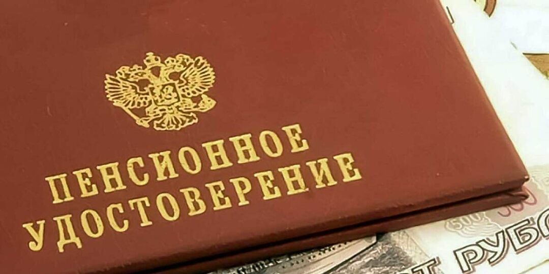Плюс 8 000 рублей к пенсии: раскрыто главное условие