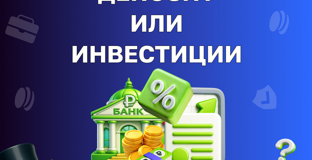 Что сейчас в тренде ?