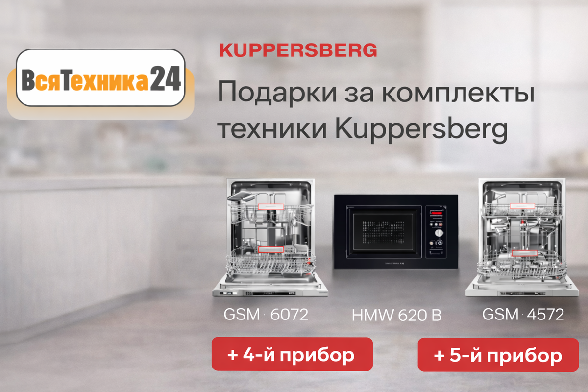 интернет-магазин бытовой техники ВсяТехника24