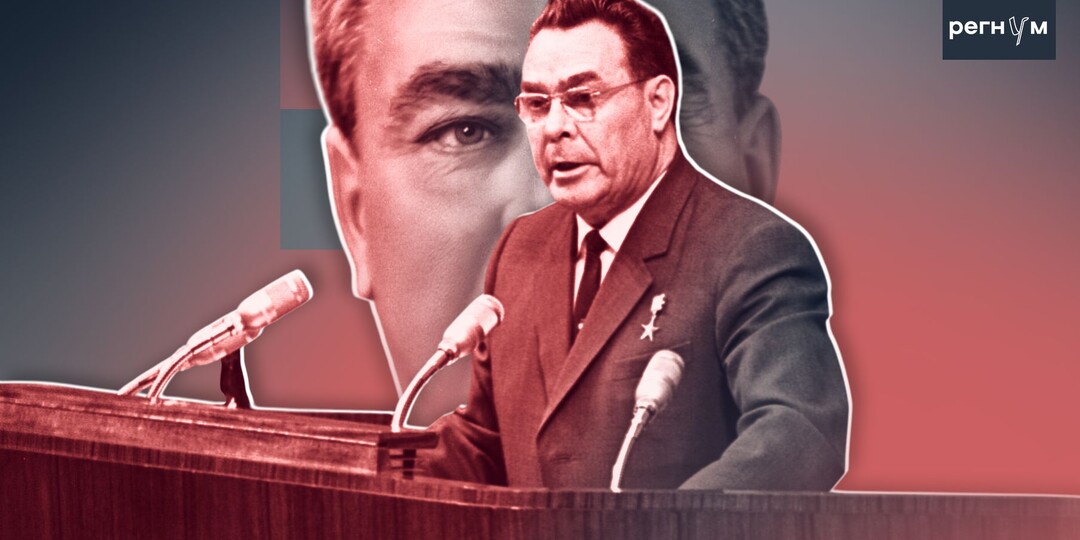 «Живи сам, дай жить другим»: как Брежнев получил единоличную власть