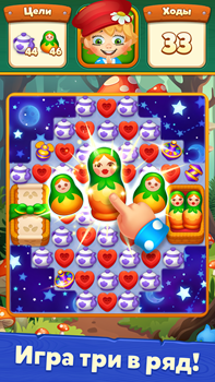 Скриншот игры «Мир домовят» из мобильного стора