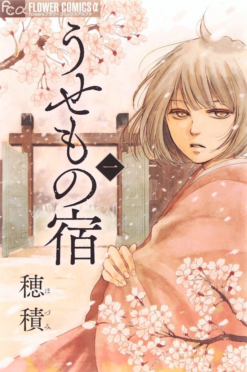 Всего 18 глав