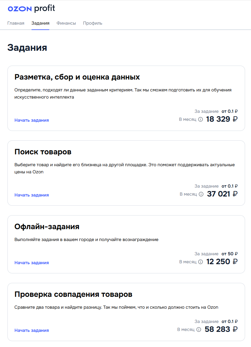 Скриншот из личного кабинета