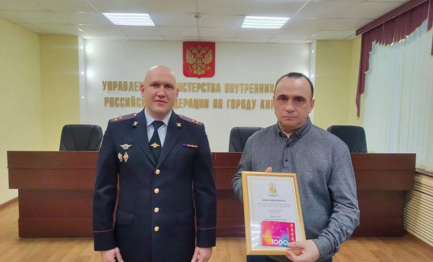    УМВД России по Кировской области