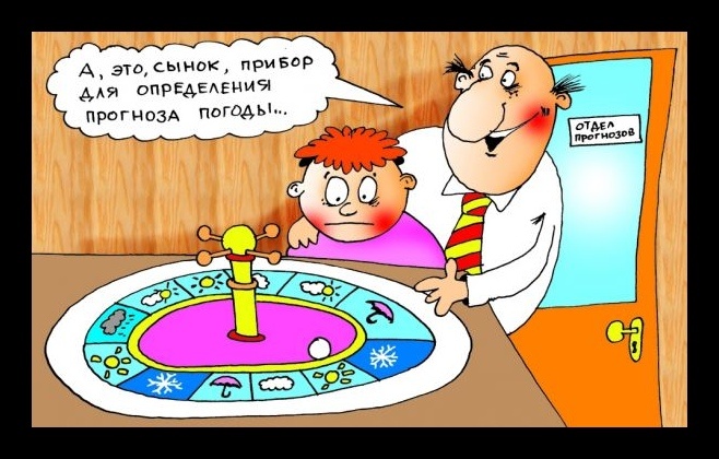 Картинка из интернета.