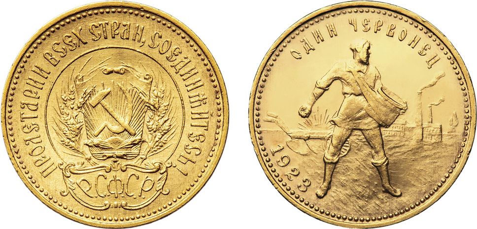 Советская золотая монета 1 червонец, 1923 год.