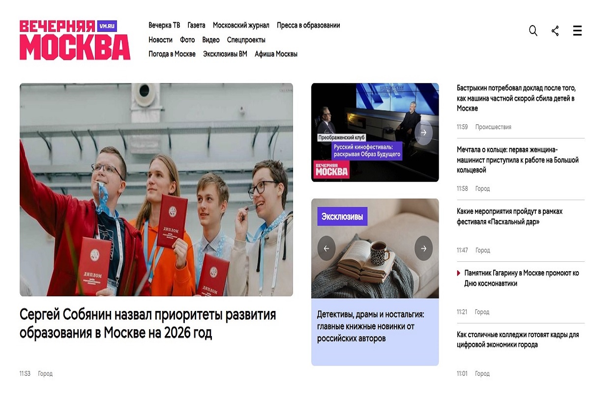    Фото: скриншот сайт "Вечерняя Москва"