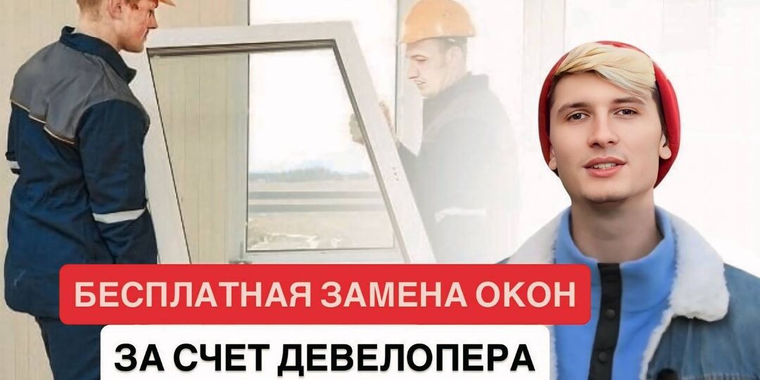 Окна за бесценок: 8 способов сэкономить на остеклении в 2026 году