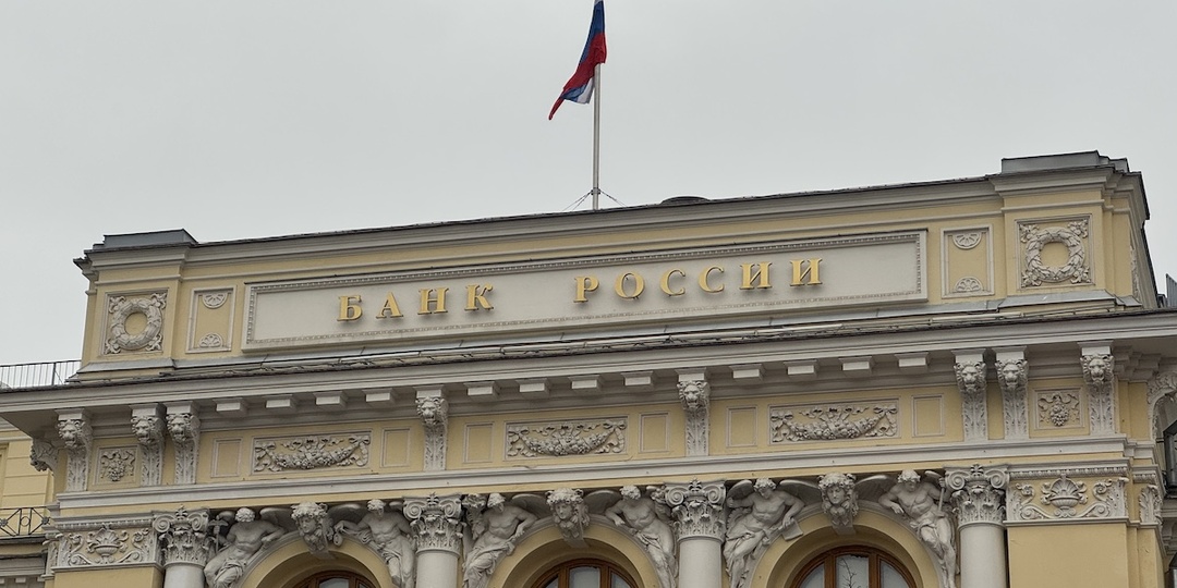 Что будет если «завтра» Центробанк резко понизит ключевую ставку