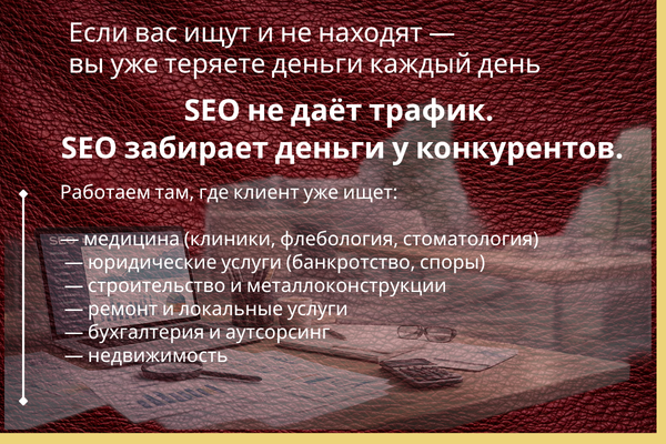 анализ сайта