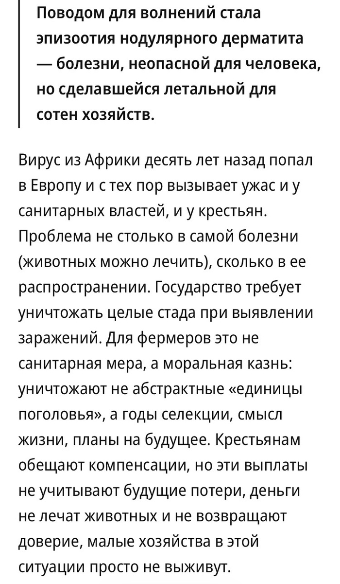 Статья от 18.12.2025г про Европу, ничего не напоминает? 