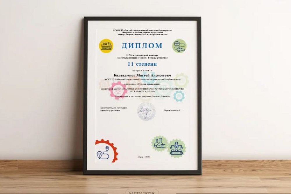 Фото: Пресс-служба МГТУ
