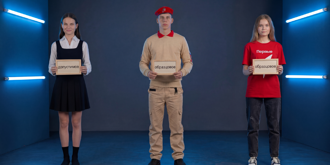 Не участвуешь в «Разговорах о важном» и «Движении первых» – будет плохая оценка за поведение!