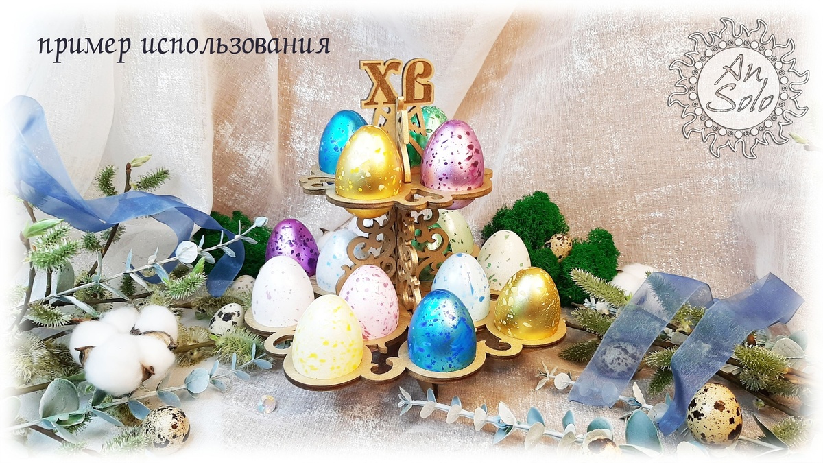Подставки из дерева для яиц и куличей, ссылки в конце статьи