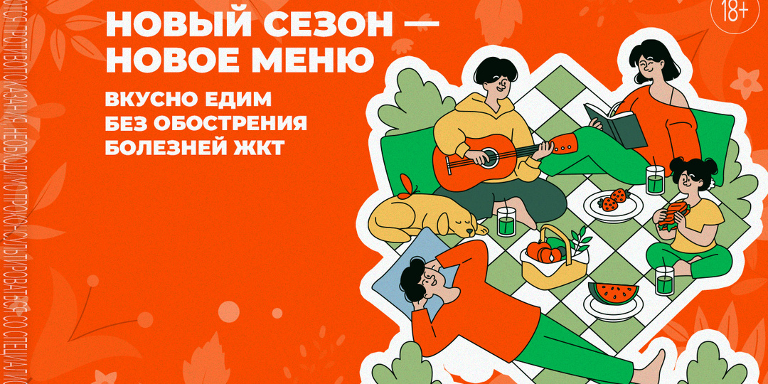 Почему весной обостряются проблемы с ЖКТ и как помочь себе