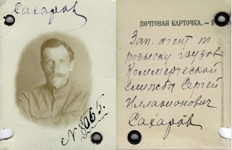 Судьба и предназначение Якова Блюмкина, который под именем Рихарда Зорге спас жизнь во вселенной.