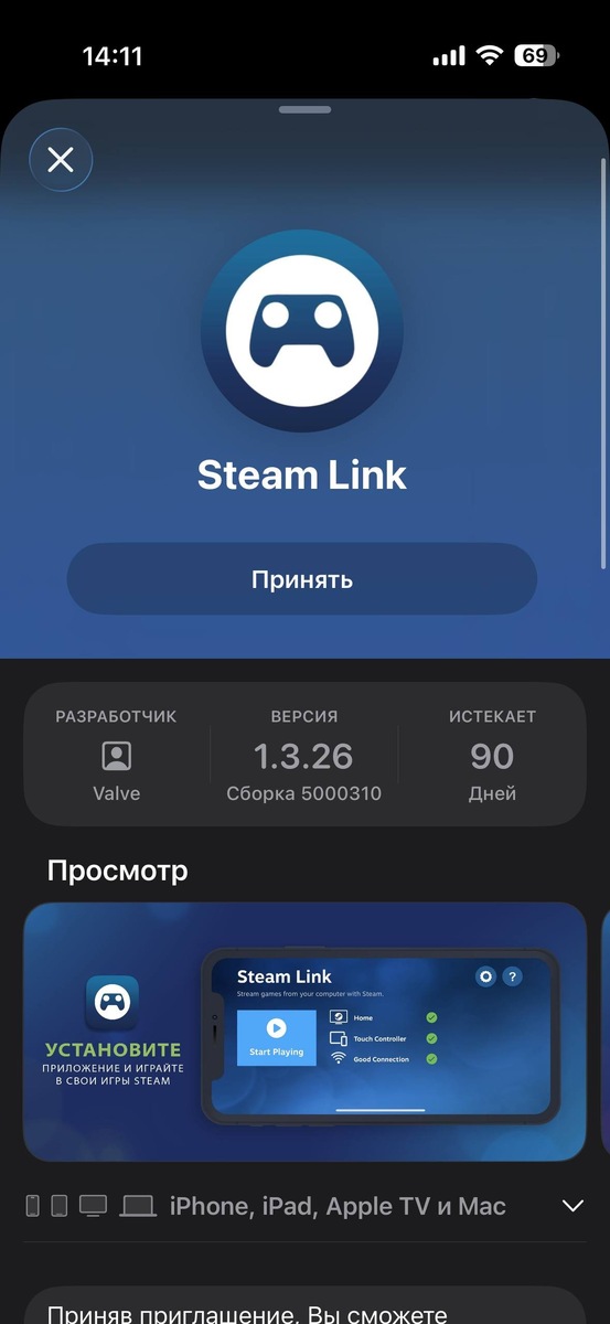    Установить Steam Link для visionOS можно через программу бета-тестирования TestFlight.