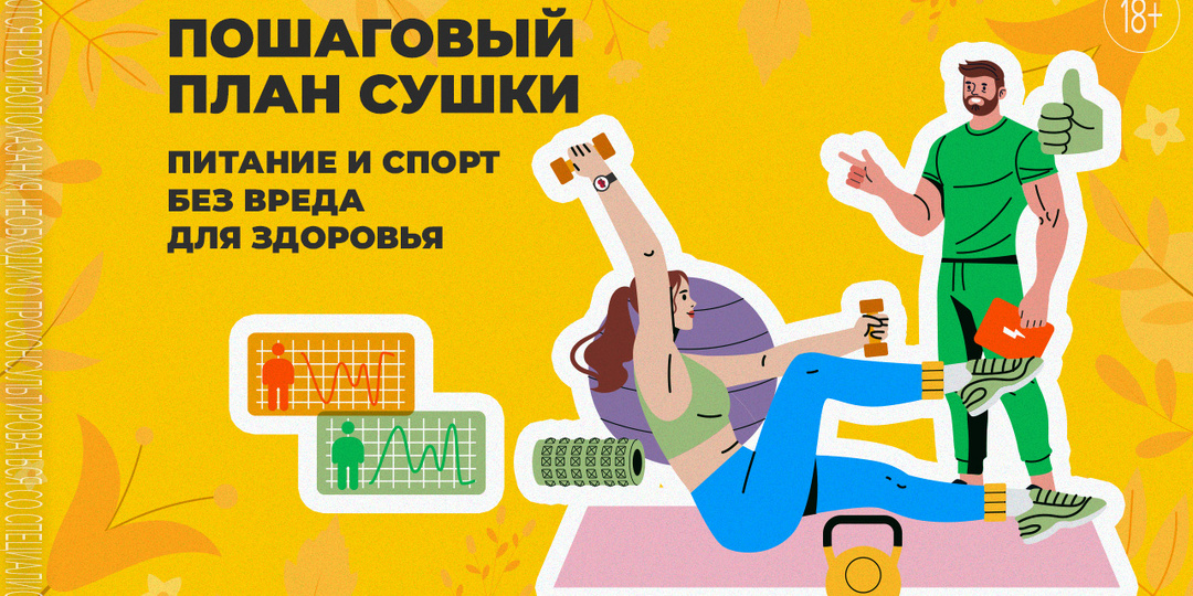 Подтянутое тело без вреда для здоровья