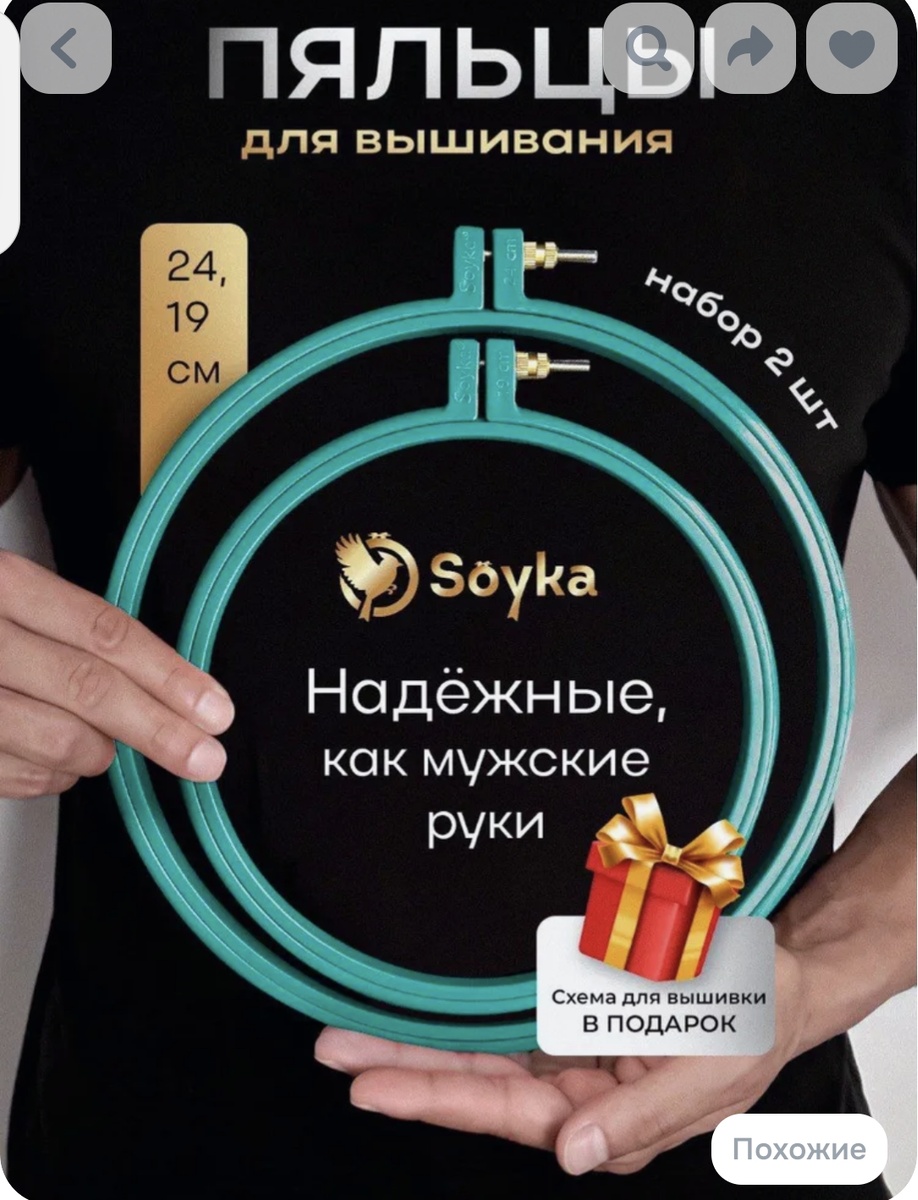 Фото пялец из карточки товара