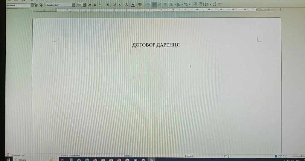 «Дар с подвохом: когда можно оспорить договор дарения»