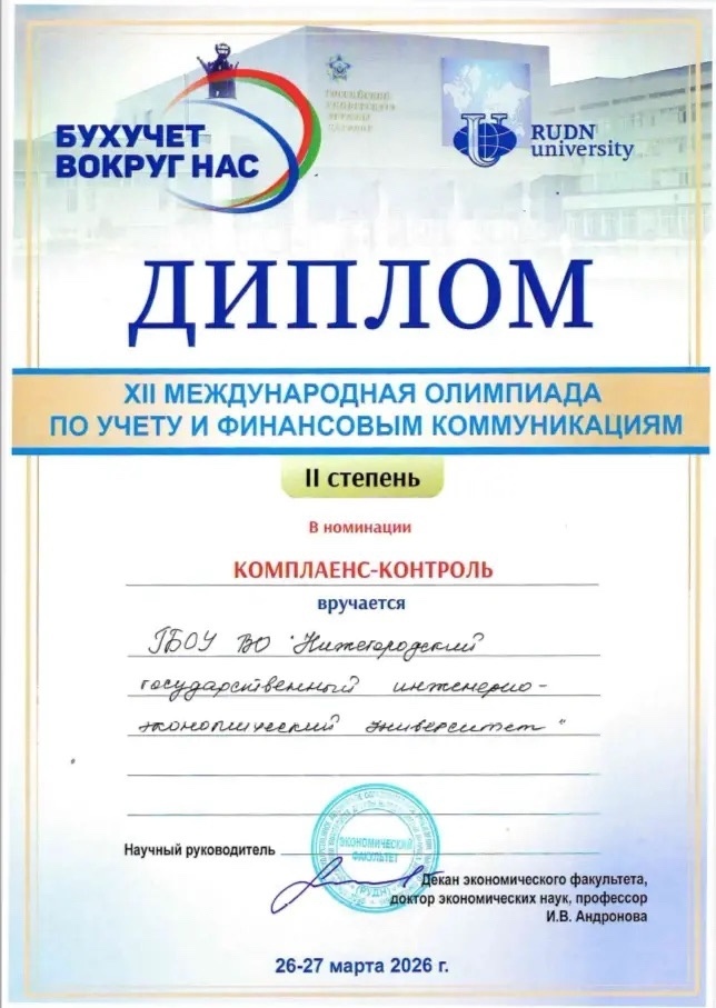 Фото участников мероприятия