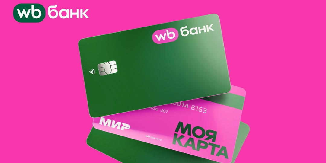 Теперь розовый и зеленый. WB Банк обновляет фирменные цвета и запускает платежные стикеры