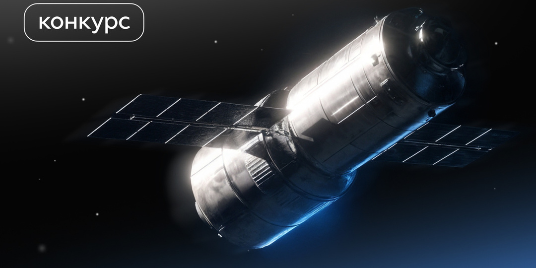 Бесплатный розыгрыш мерча от Дзена: шанс прикоснуться к космосу