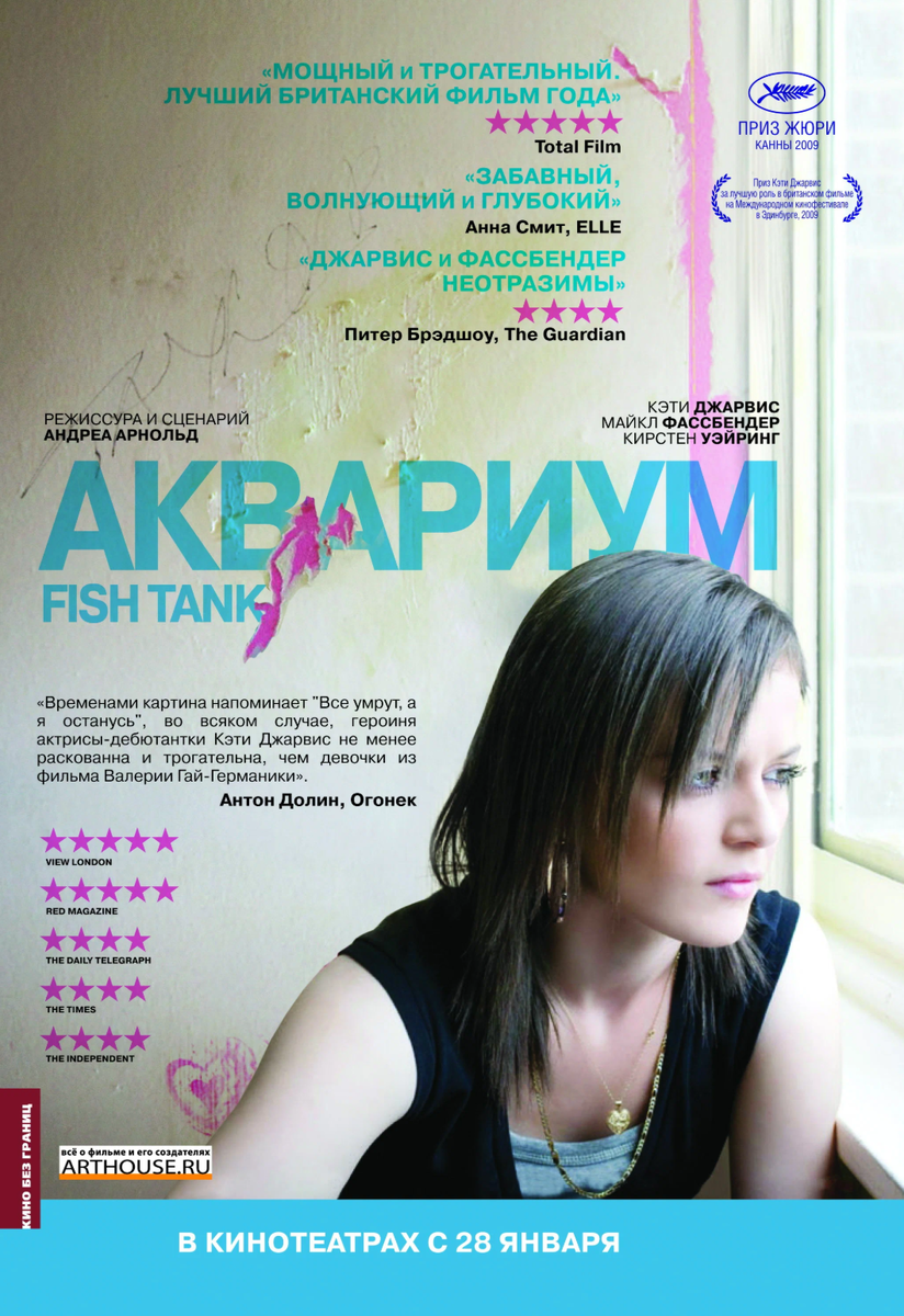 Афиша с Кинопоиска, рейтинг 6.7