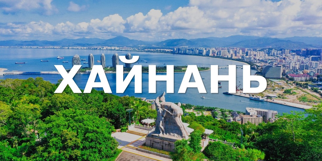 Санья в декабре: тропический эпилог китайского отпуска. Факты, пляжи и реальные впечатления