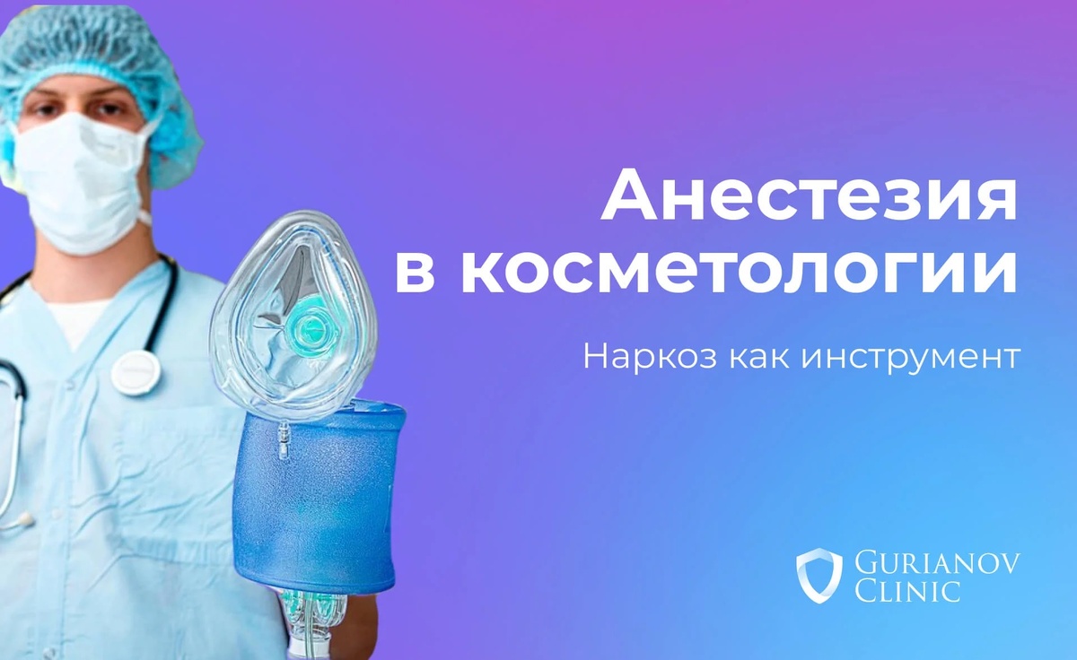 https://gurianov-clinic.ru/