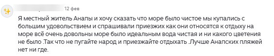 Что говорят местные про пляжи в Анапе в 2026