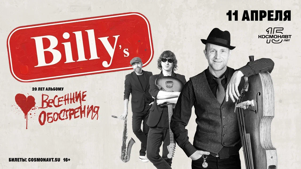 Фото: пресс-служба клуба «Космонавт»