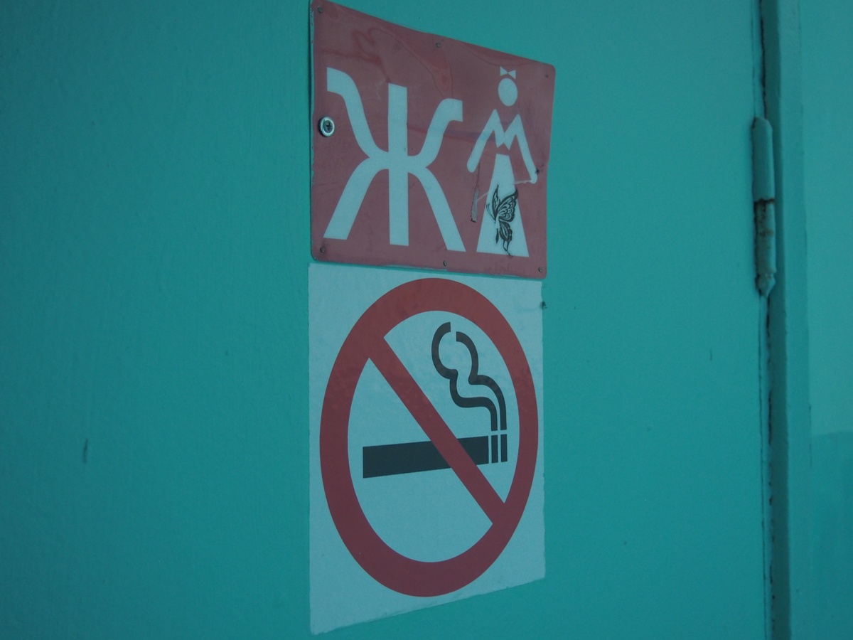    фото: © Мария Голубева