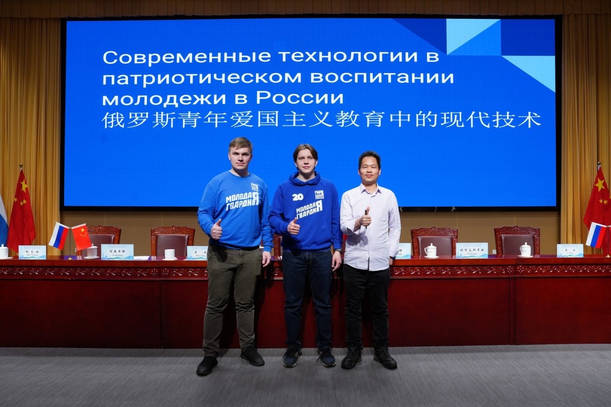    Руководитель «Молодой Гвардии» Югры представил опыт региона на российско-китайском семинаре