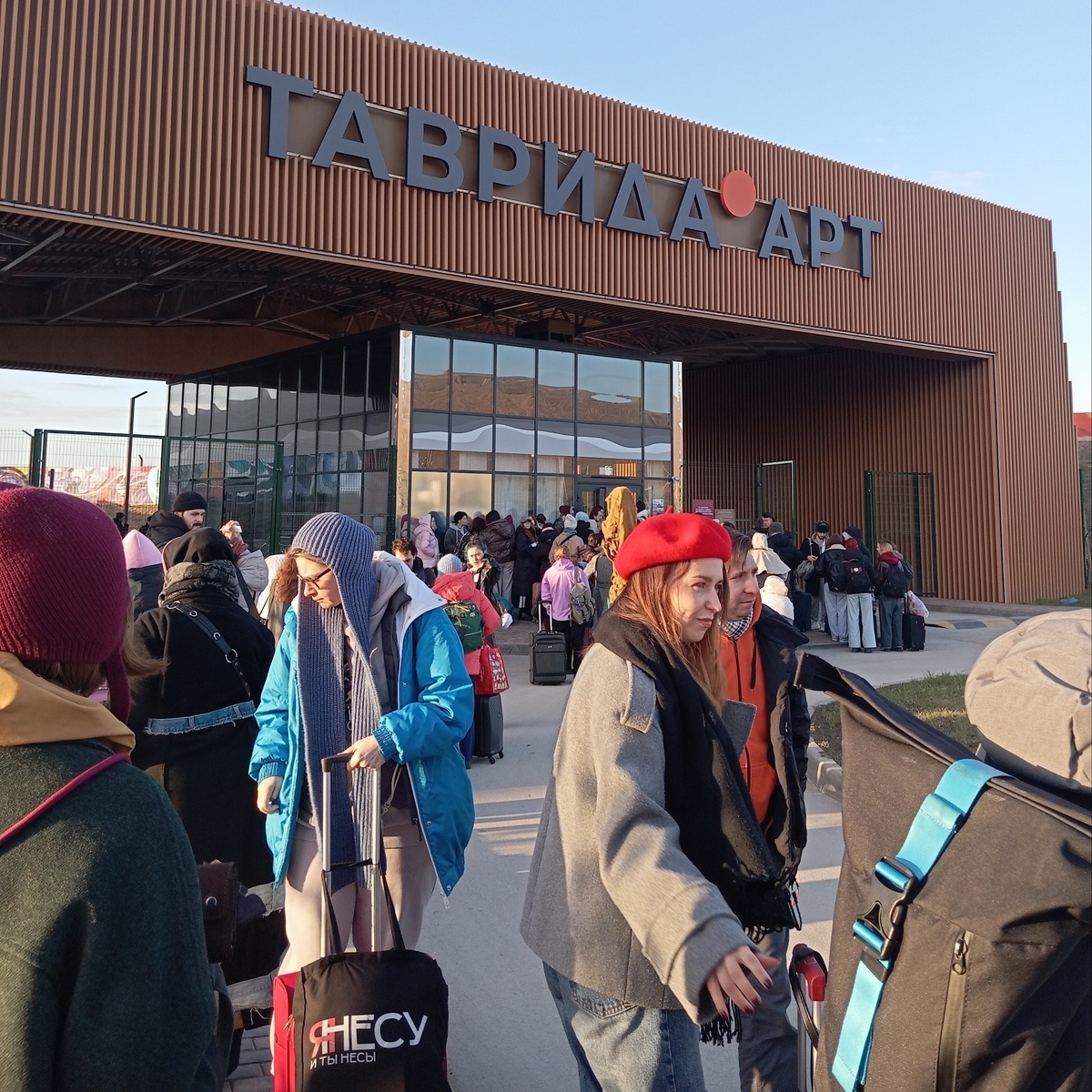 Таврида снаружи, хорошо играет на фоне путешественников с чемоданами